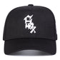 men-women-retro-vintage-embroidered-adjustable-hat