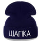 Wanka Cotton Beanie